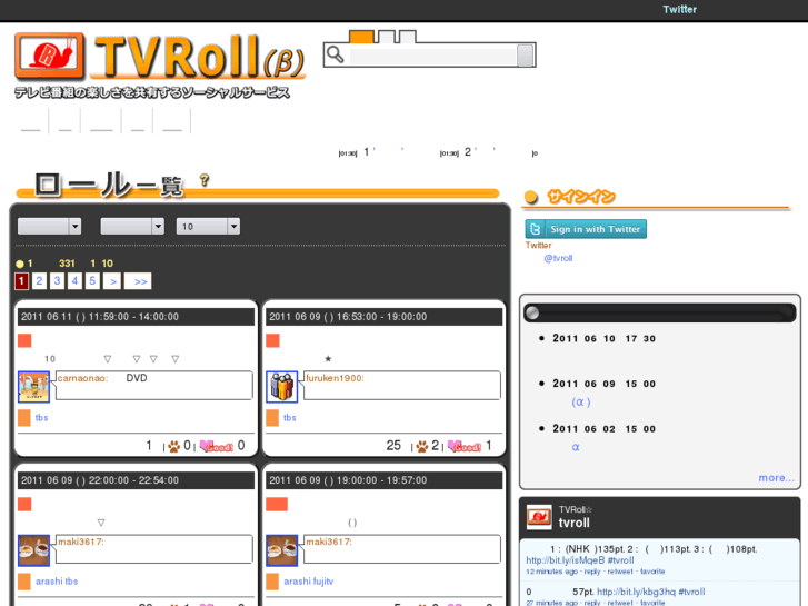 www.tvroll.jp