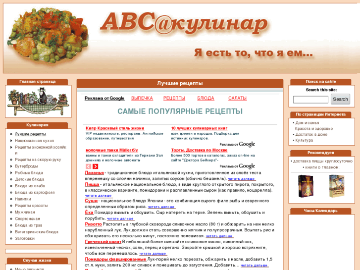 www.abc8.ru