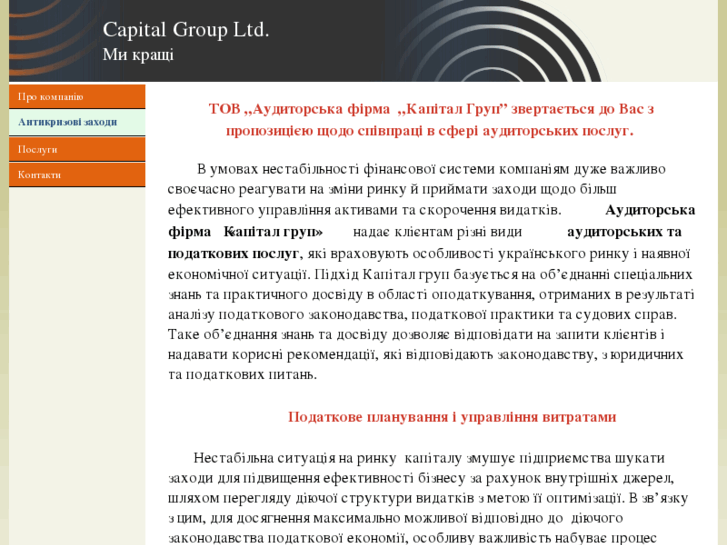 www.af-capitalgroup.com