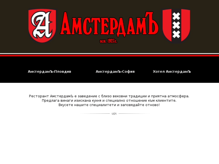 www.amsterdambg.com