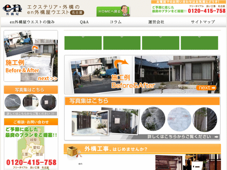 www.exterior-nagoya.com