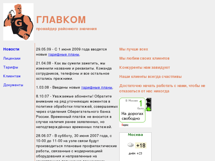 www.glavkom.ru