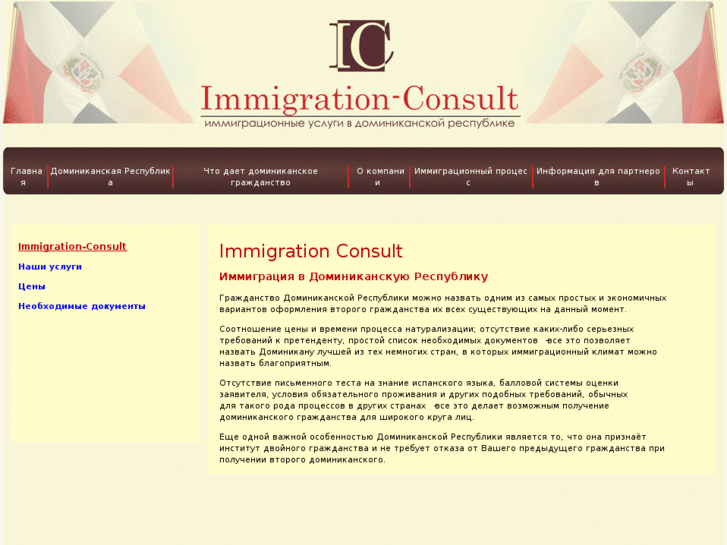 www.immigration-consult.com