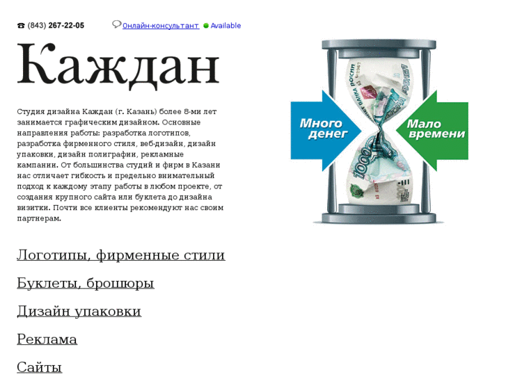 www.kazhdan.ru