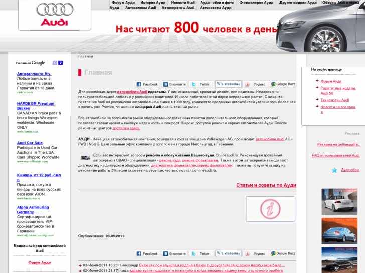 www.onlineaudi.ru