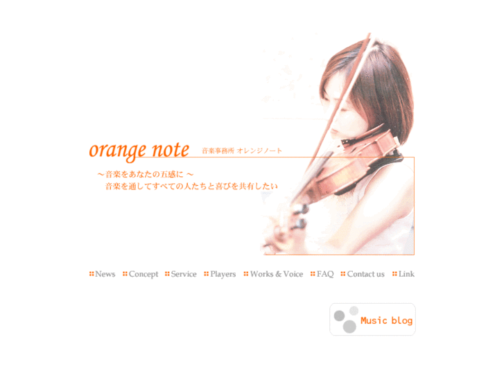 www.orangenote.com