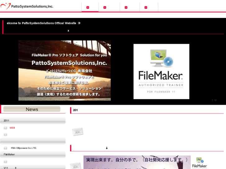 www.pattosystem.jp