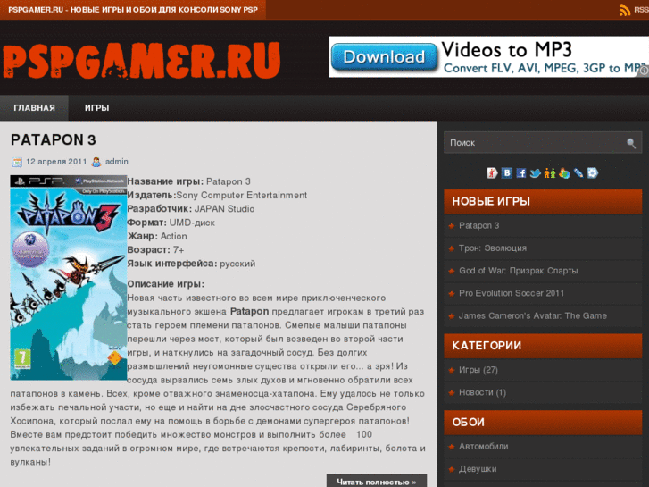 www.pspgamer.ru