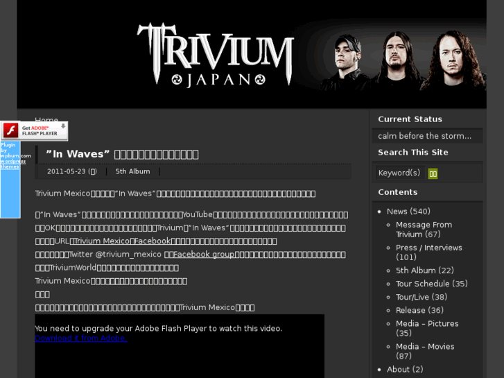 www.triviumjp.net