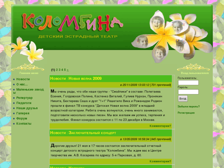 www.colombina-online.ru