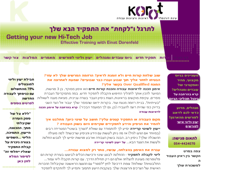 www.korot.info