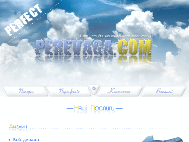 www.perevaga.com