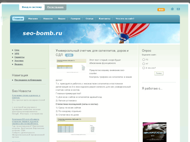 www.seo-bomb.ru