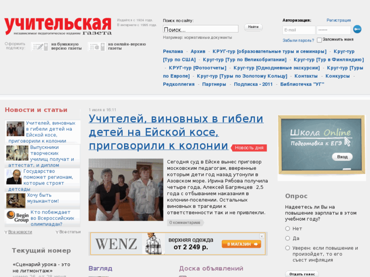 www.ug.ru