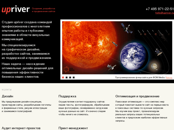 www.upriver.ru