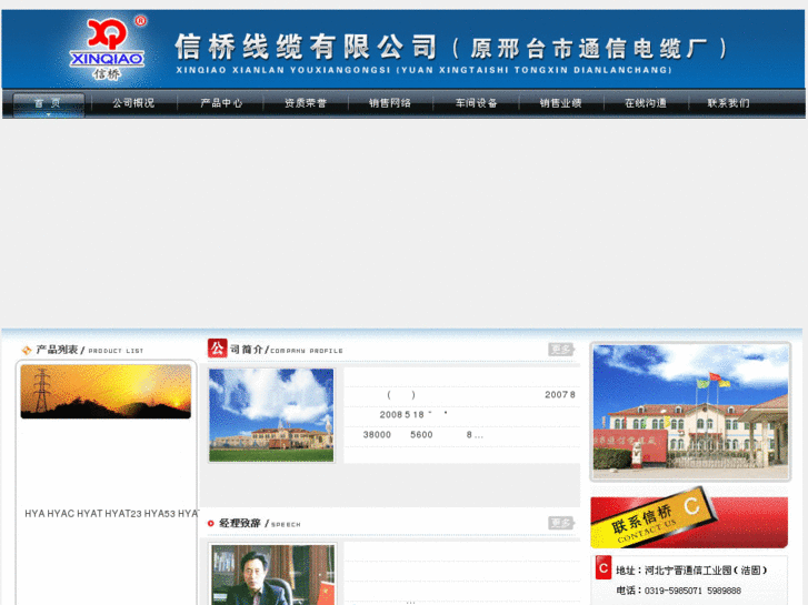 www.xinqiaocable.cn