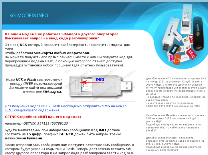 www.3g-modem.info