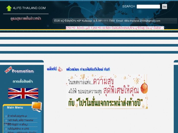 www.4life-thailand.com