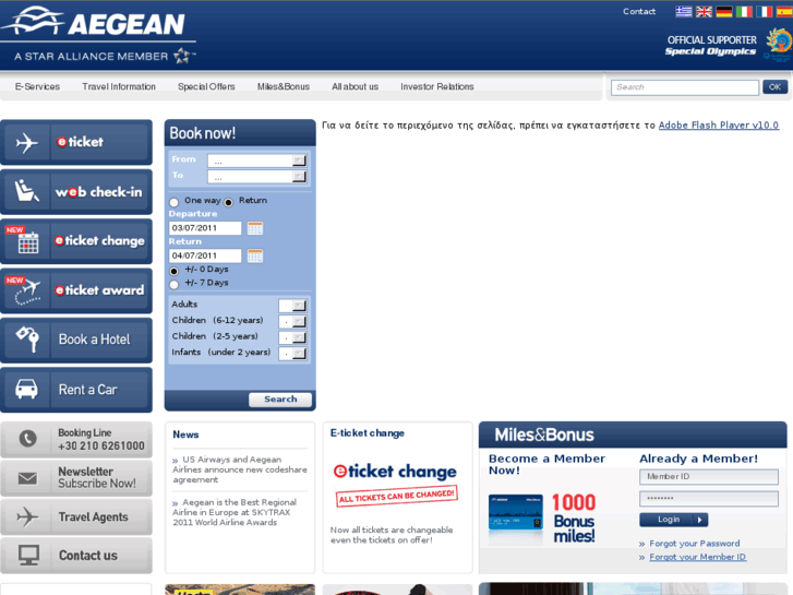 www.aegean-airlines.com