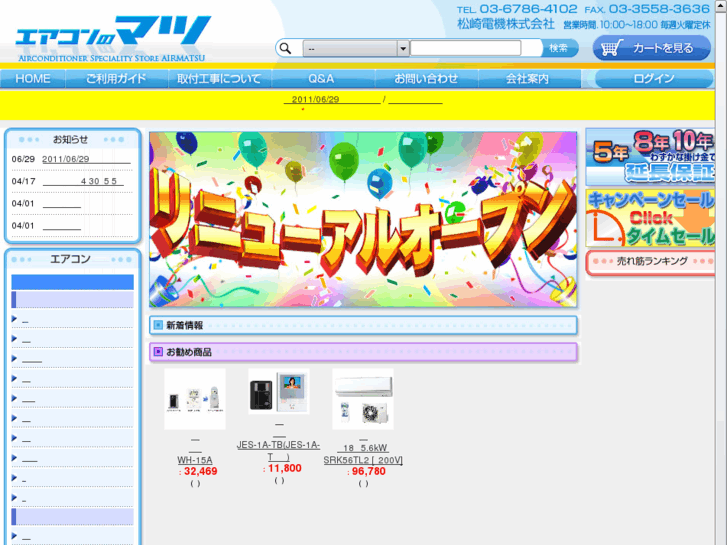 www.airmatsu.com