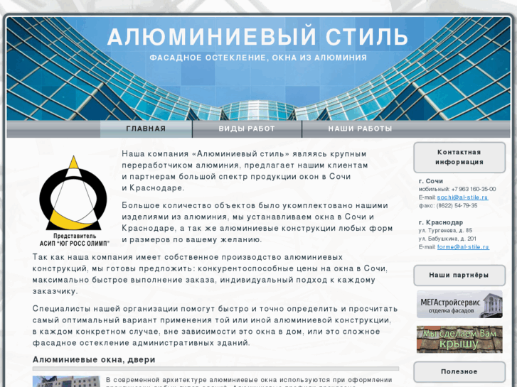 www.al-stile.ru