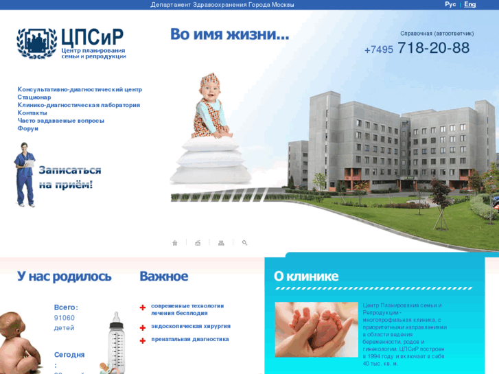 www.cps-moscow.ru