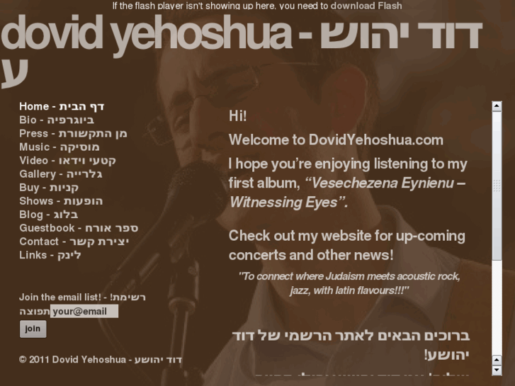 www.dovidyehoshua.com