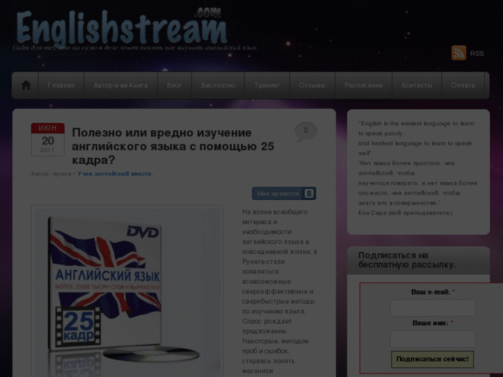 www.englishstreamru.com