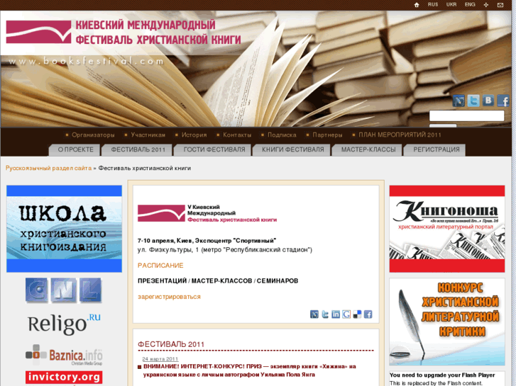 www.kyivbookfestival.com