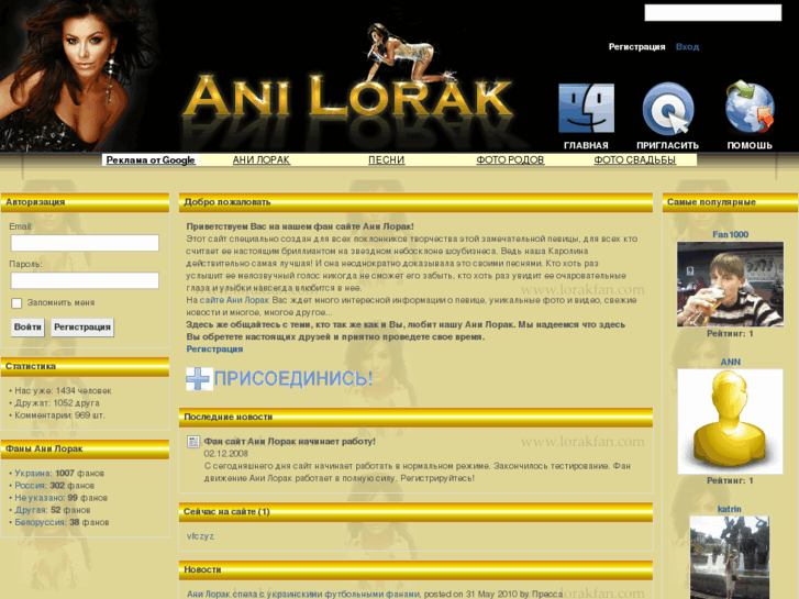 www.lorakfan.com