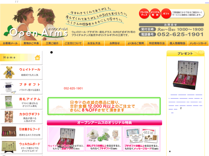 www.openarms.jp