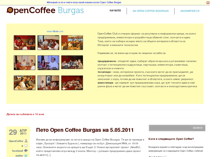 www.opencoffeebourgas.com