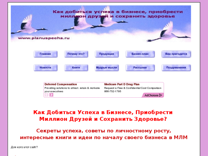 www.planuspecha.ru