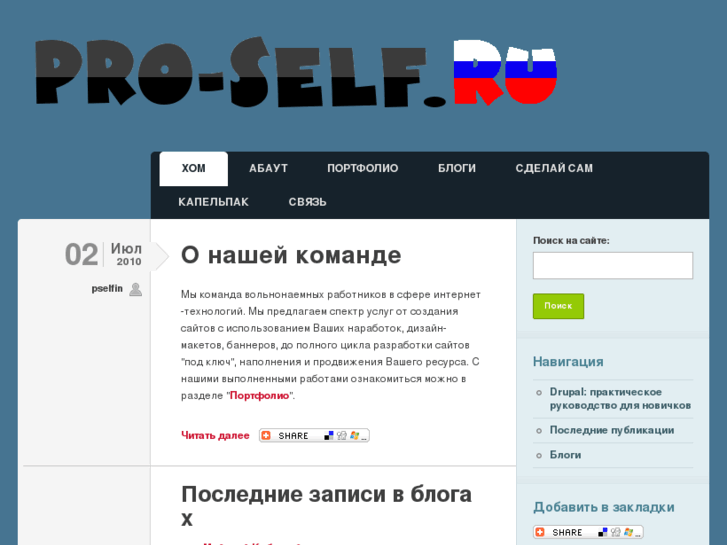 www.pro-self.ru