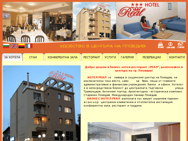 www.real-hotel.com