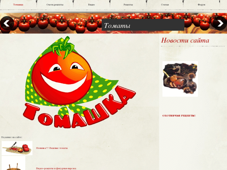 www.tomashka.com