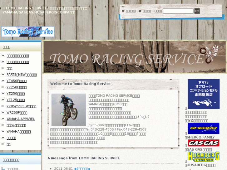 www.tomo-racing.com