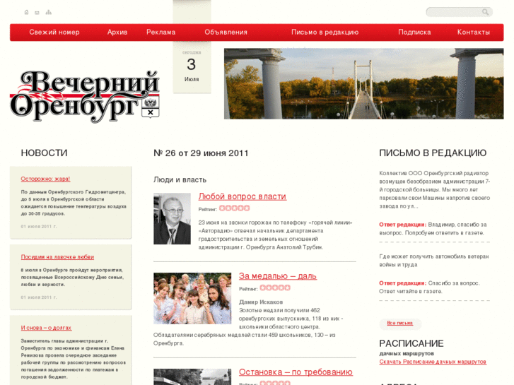 www.vecherniyorenburg.ru