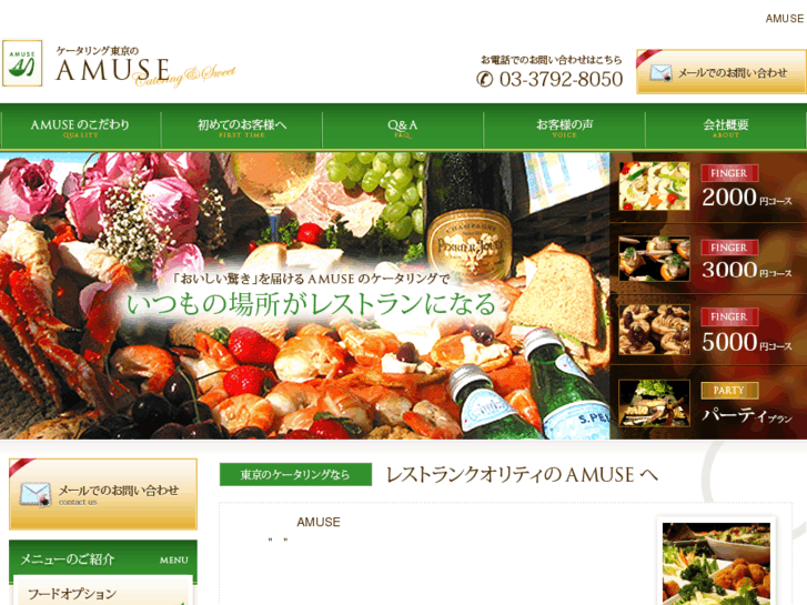 www.amuse-tokyo.com