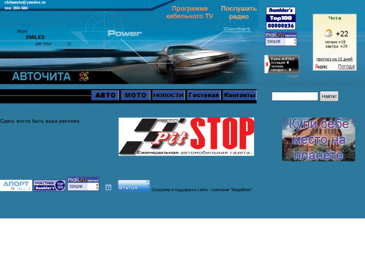 www.autochita.com