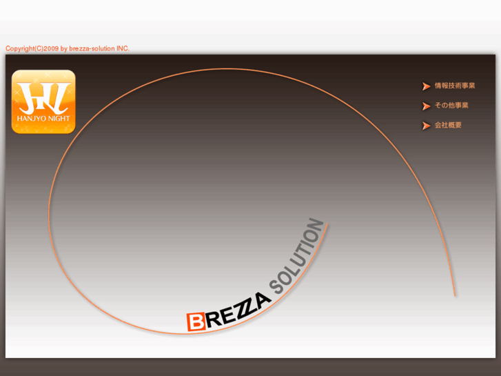 www.brezza-solution.co.jp