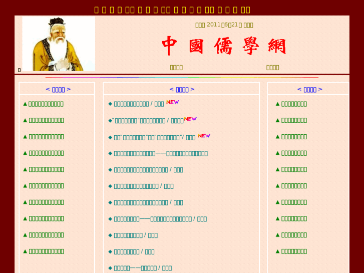 www.confuchina.com