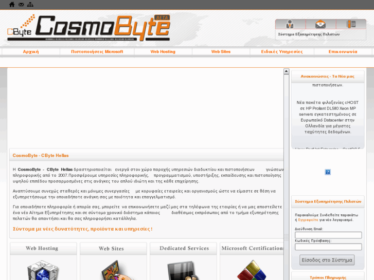 www.cosmobyte.net