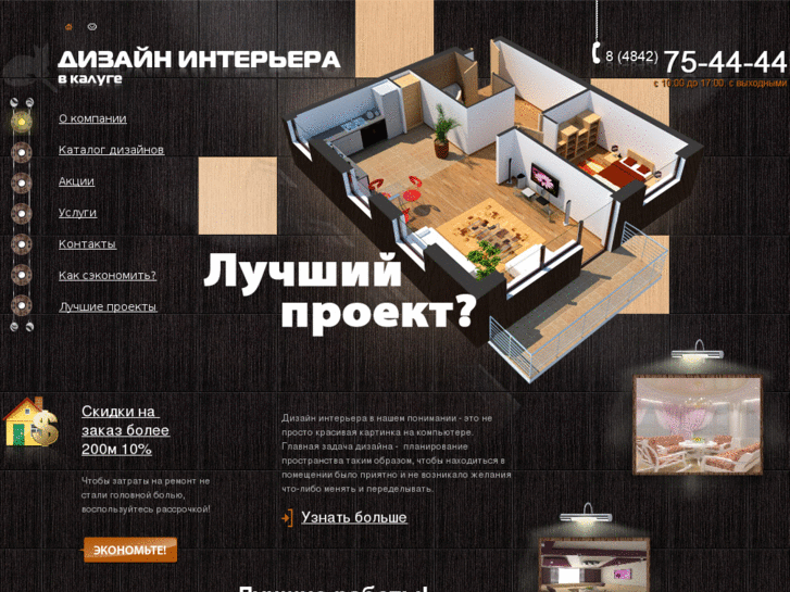 www.design-kaluga.ru