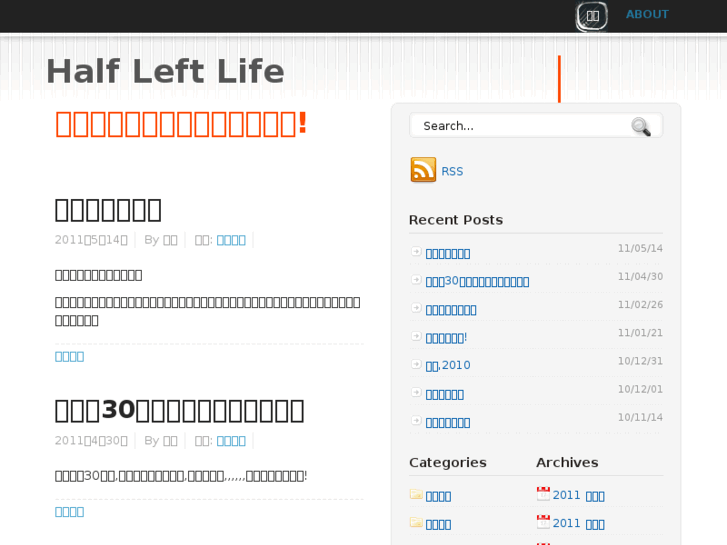 www.halfleft.net