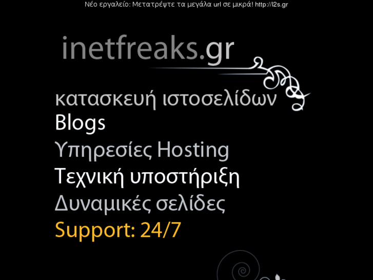 www.inetfreaks.gr