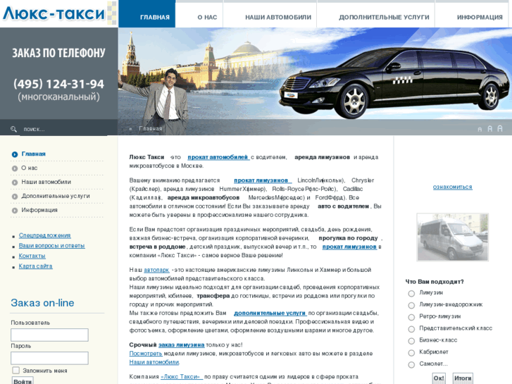 www.lux-taxi.ru