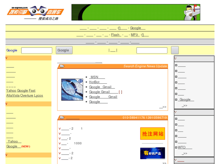 www.se-express.com