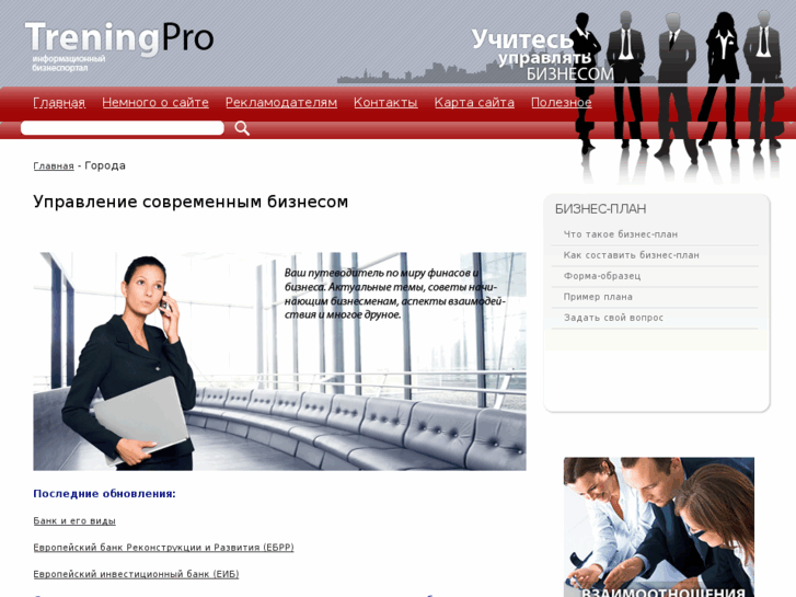 www.trening-pro.com