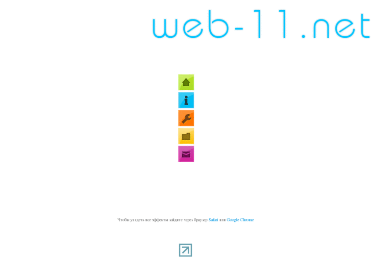 www.web-11.net